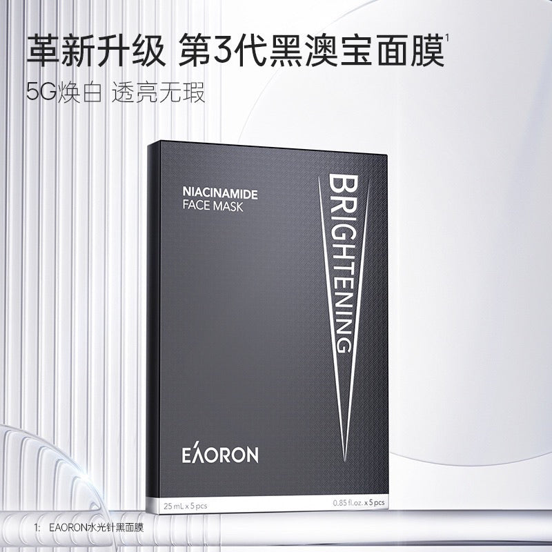 (現貨)🇦🇺Eaoron 第3代黑面膜煙酰胺精華面膜25mlX5 (10盒或以上每盒$14)