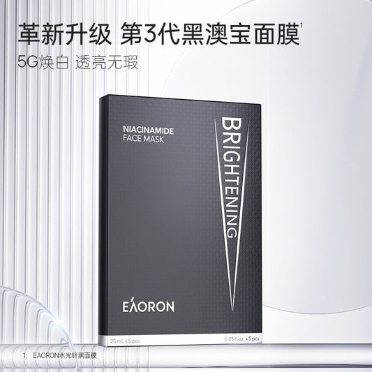 (預購)Eaoron 第3代黑面膜煙酰胺精華面膜25mlX5