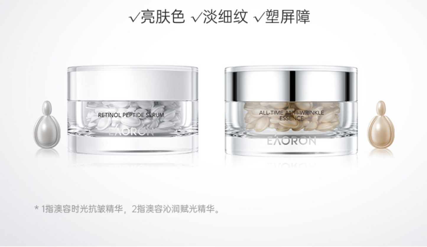 (預購)🇦🇺Eaoron時光抗皺精華膠囊60粒- 抗紋丸