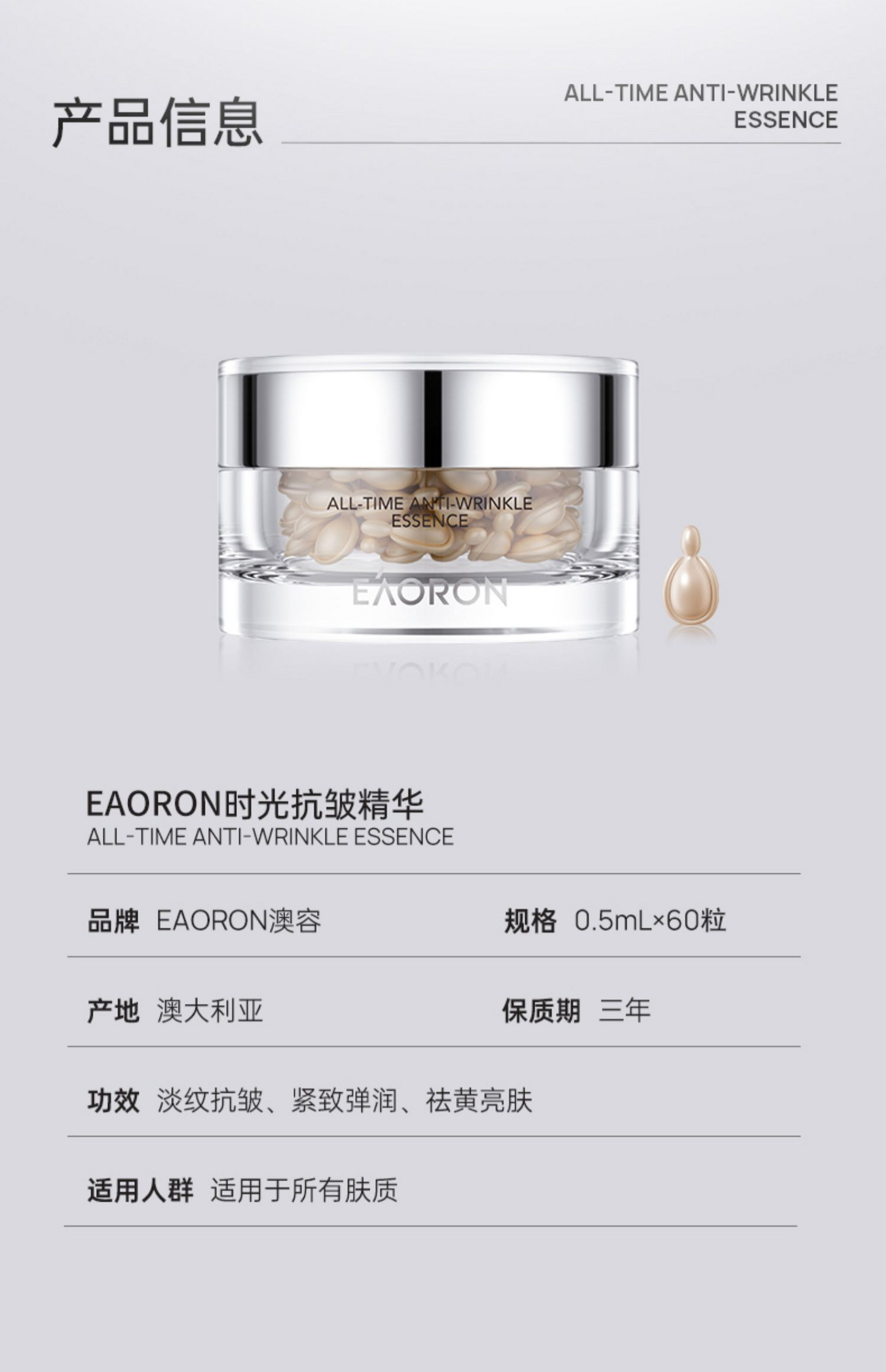 (預購)🇦🇺Eaoron時光抗皺精華膠囊60粒- 抗紋丸