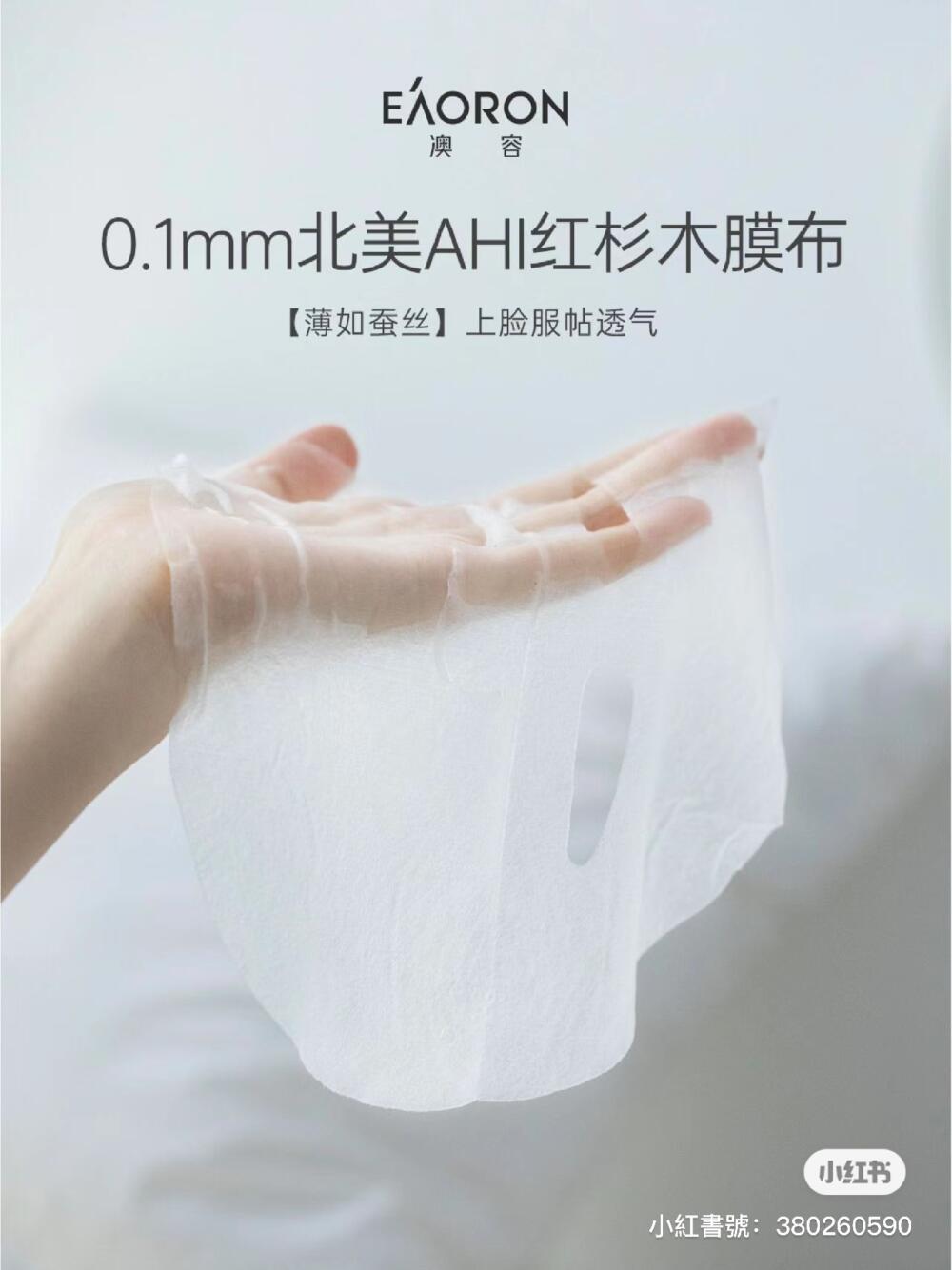 (現貨)🇦🇺EAORON Hyaluronic Acid Glutathione Essence Face Mask 新版玻尿酸水光白膜 25ml X 5片 (10盒或以上每盒$14)