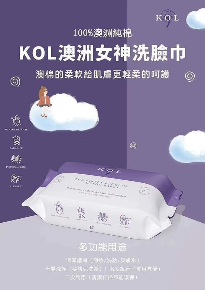 澳洲🇦🇺KOL純棉一次性洗臉巾一包80入