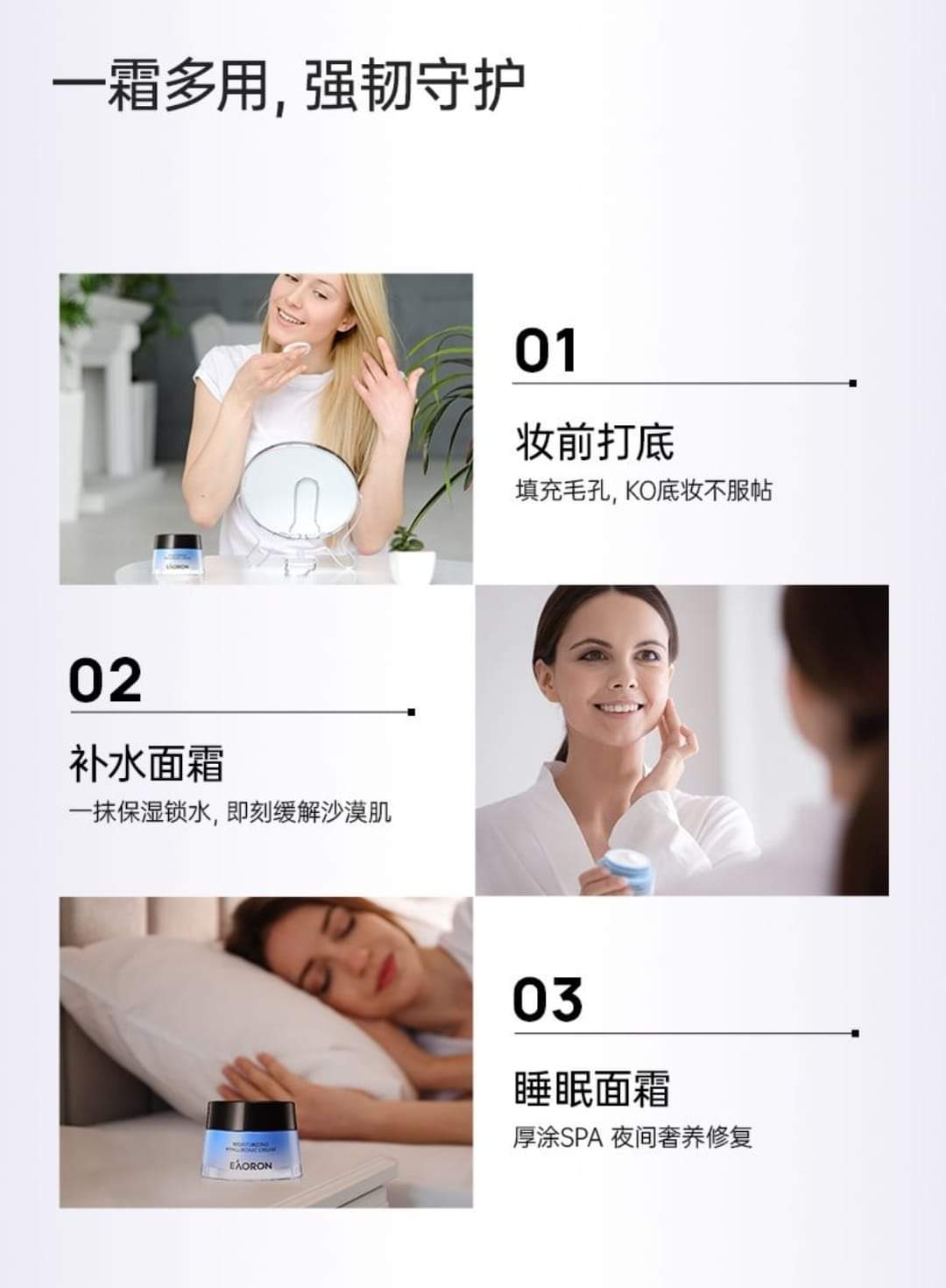 (預購)🇦🇺EAORON Moisturizing Hyaluronic Cream新版潤澤水光霜 50g