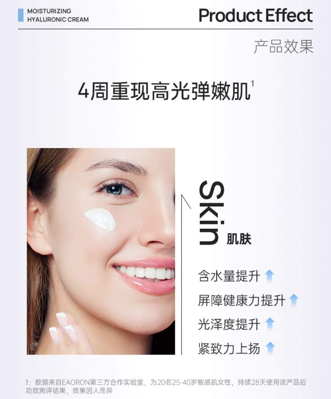(預購)🇦🇺EAORON Moisturizing Hyaluronic Cream新版潤澤水光霜 50g