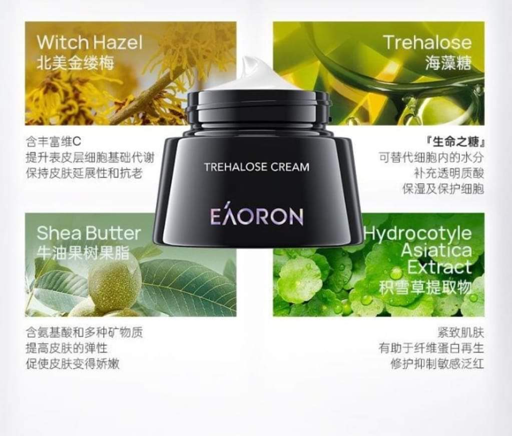(現貨)🇦🇺EAORON Trehalose Cream 新版潤澤海藻霜 50g