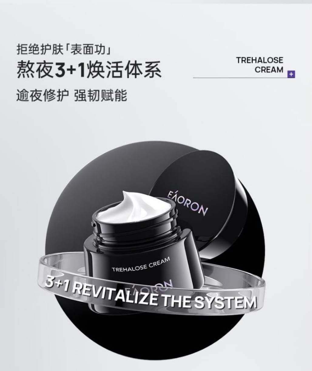 (現貨)🇦🇺EAORON Trehalose Cream 新版潤澤海藻霜 50g