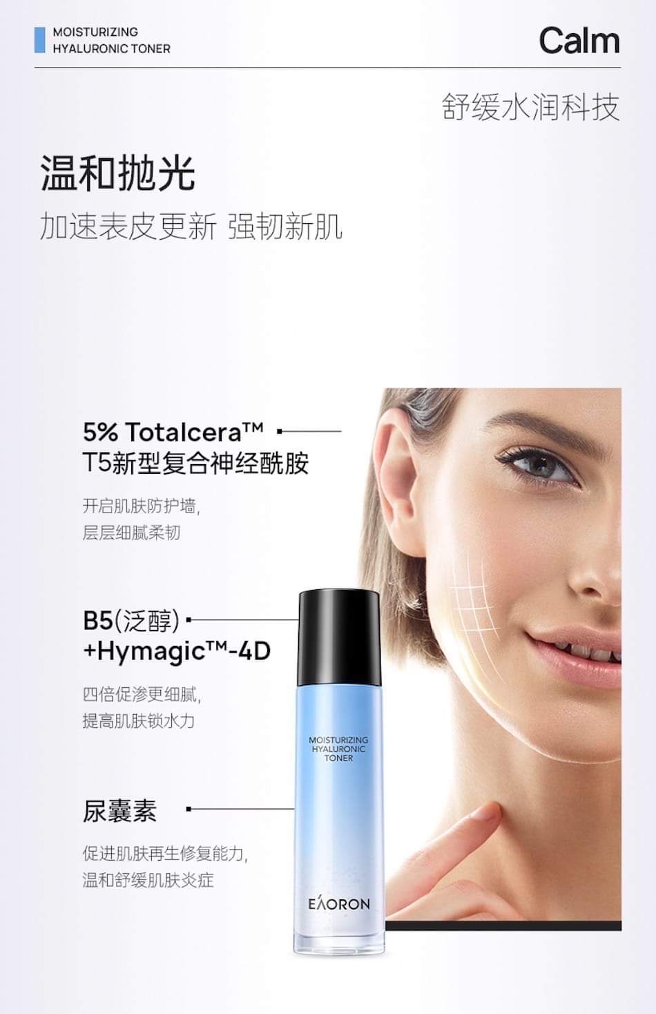 (現貨)🇦🇺EAORON Moisturizing Hyaluronic Toner 新版潤澤水光水 120ml