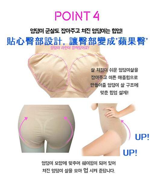 🇰🇷韓國高腰收腹蘋果臀內褲