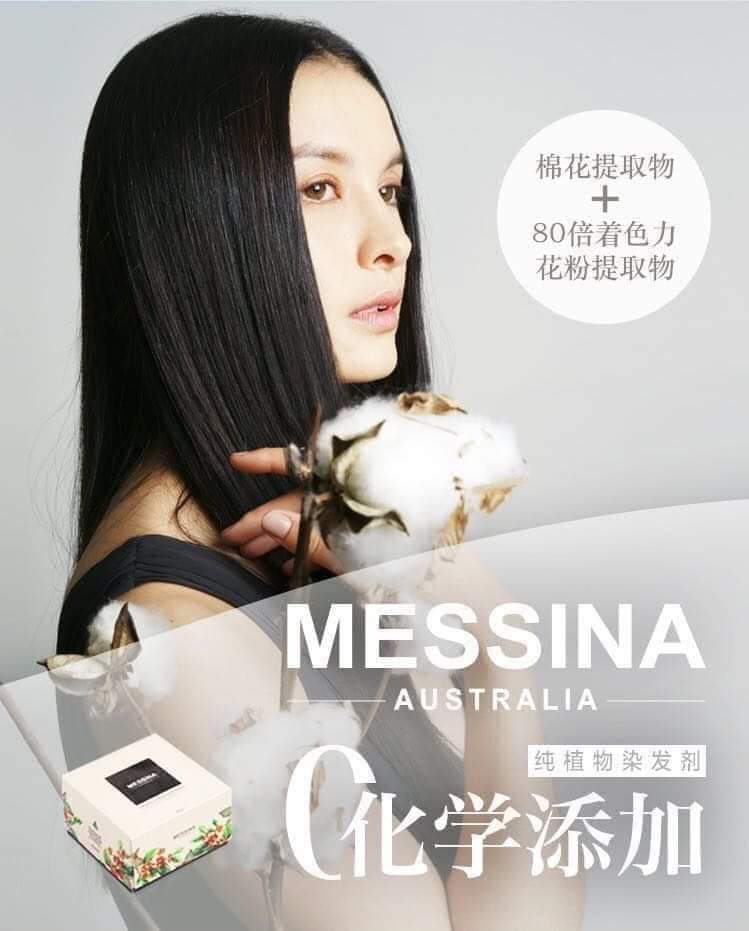 🇦🇺澳洲Messina纯天然染髮霜