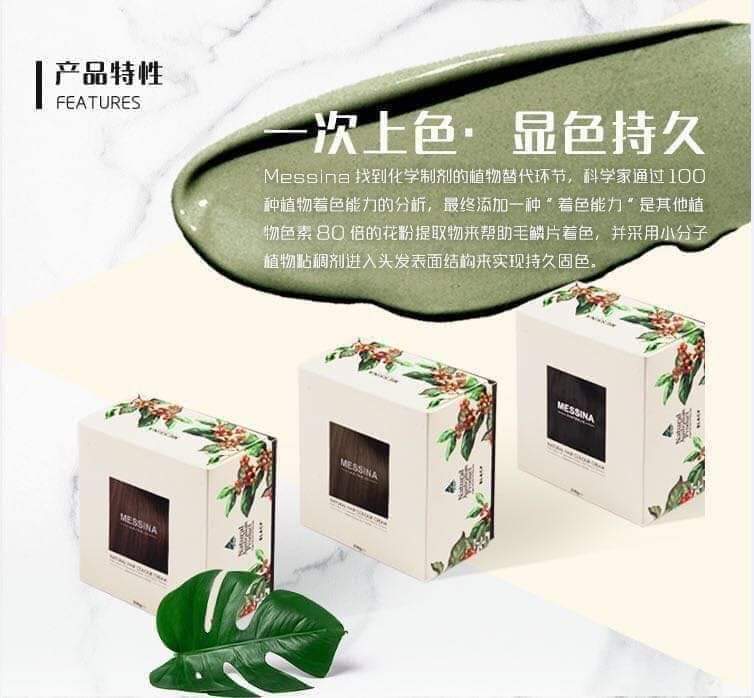 🇦🇺澳洲Messina纯天然染髮霜