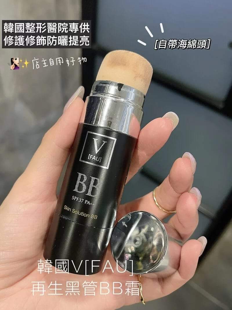 🇰🇷韓國V FAU 黑管立體水光保濕遮瑕BB霜30ml 【特別版】