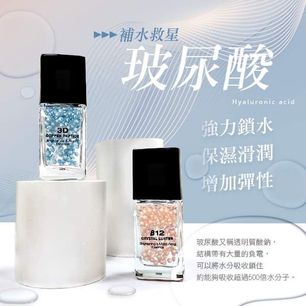 B12藍銅玻尿酸-奇蹟煥彩修護保濕精華系列30ml (2瓶組各1)