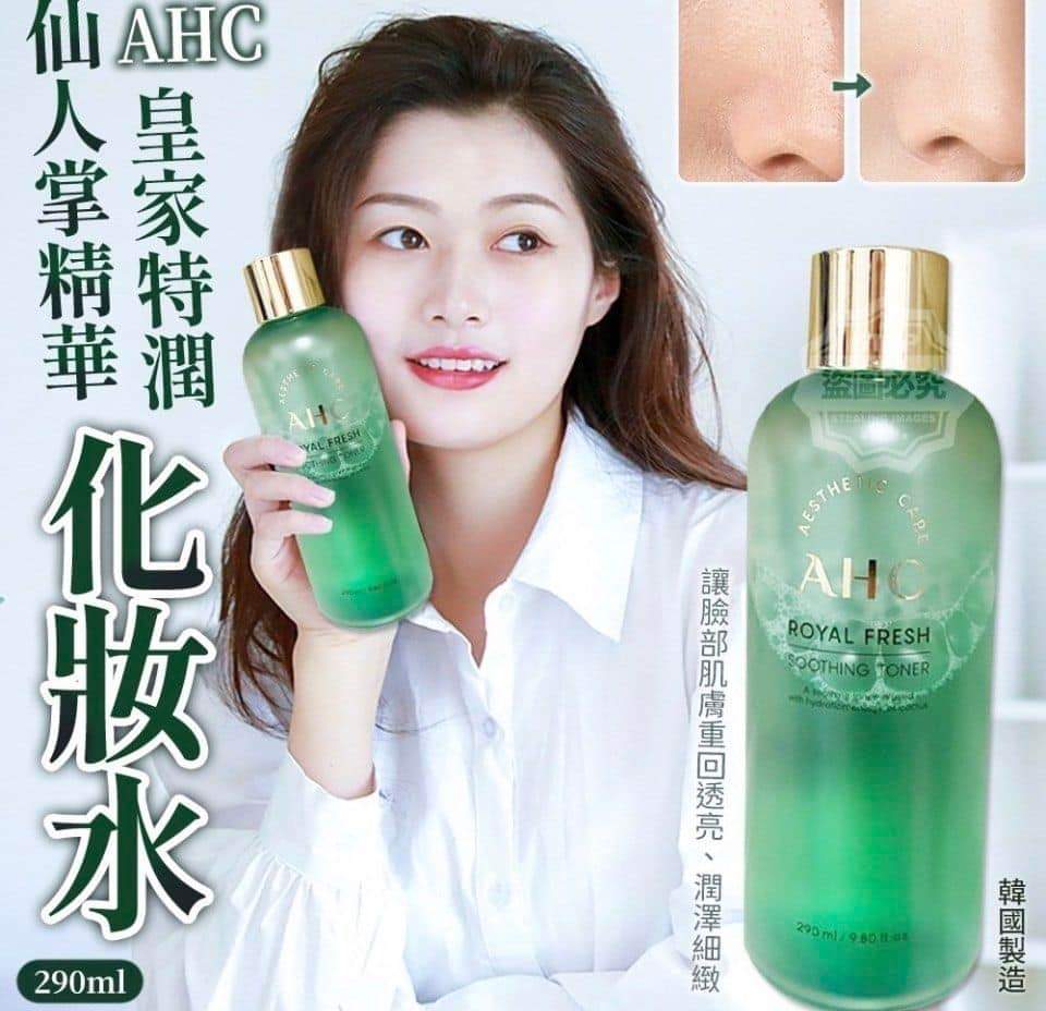 (現貨)🇰🇷韓國AHC皇家清新舒緩爽膚水290ml (有效日期: 30/05/2025)