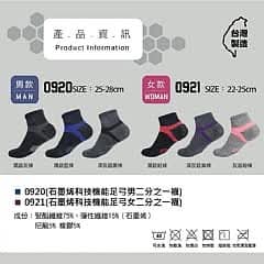 🇹🇼石墨烯科技 機能足弓分之一襪系列(顏色隨機)【一組六雙】