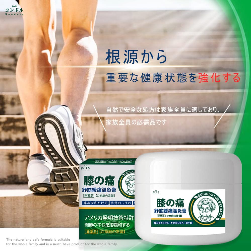 🩷膝蓋舒筋緩痛溫灸膏50g