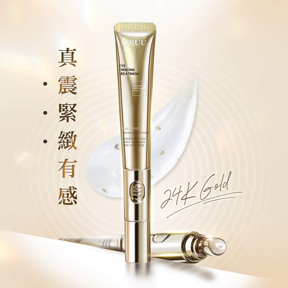 (預購3-4週) 🇹🇼TRUU童-黃金胜肽緊緻電波眼霜20ml 【3-4週到貨】
