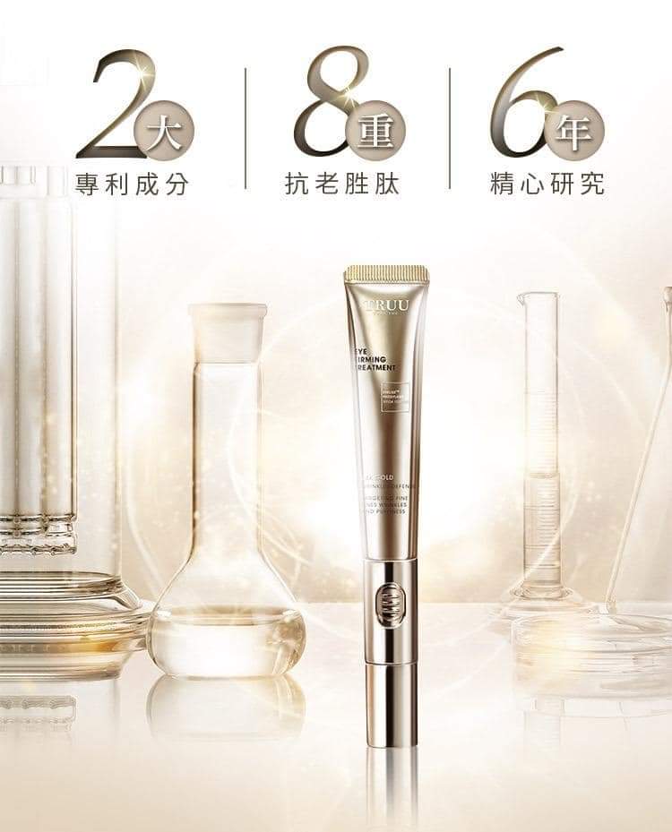 (預購3-4週) 🇹🇼TRUU童-黃金胜肽緊緻電波眼霜20ml 【3-4週到貨】