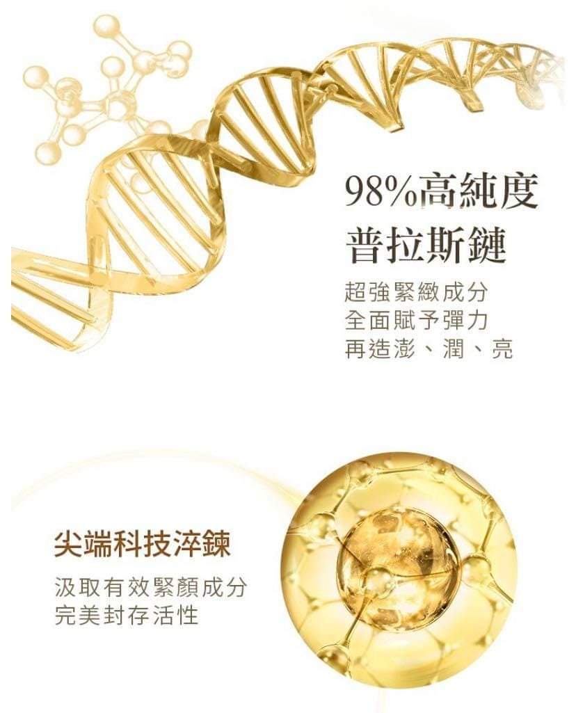 (預購3-4週) 🇹🇼TRUU童-黃金胜肽緊緻電波眼霜20ml 【3-4週到貨】