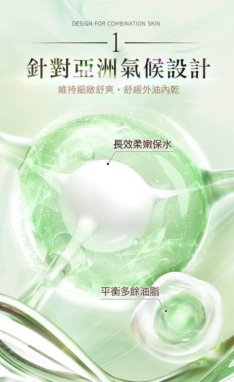 🇹🇼TRUU童-99控油保濕平衡乳 50ml