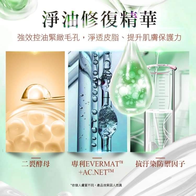 🇹🇼TRUU童-99控油保濕平衡乳 50ml