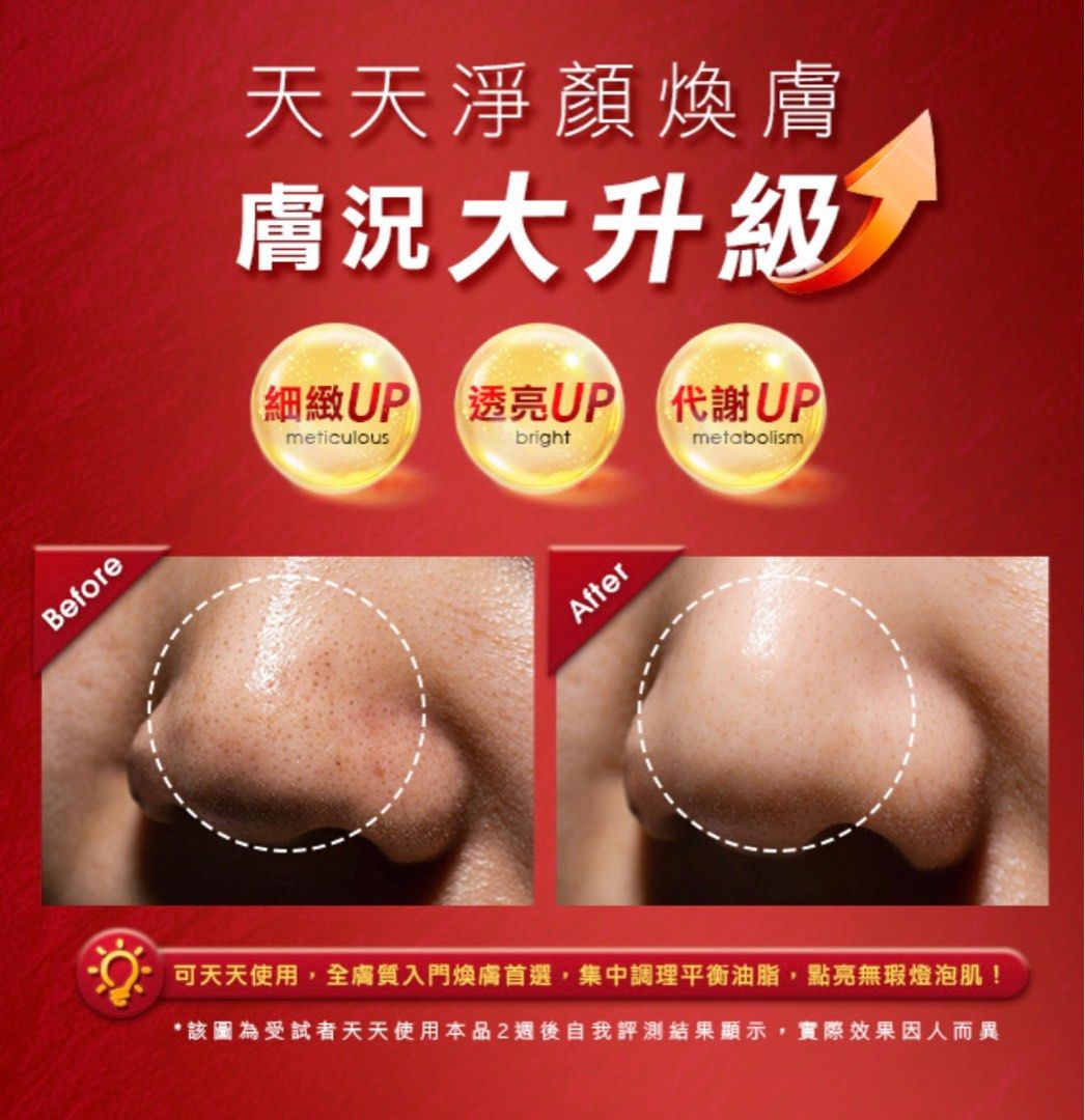 (預購3-4週)🇹🇼TRUU童-5%粉刺調理杏仁酸精華(溫和調理款)