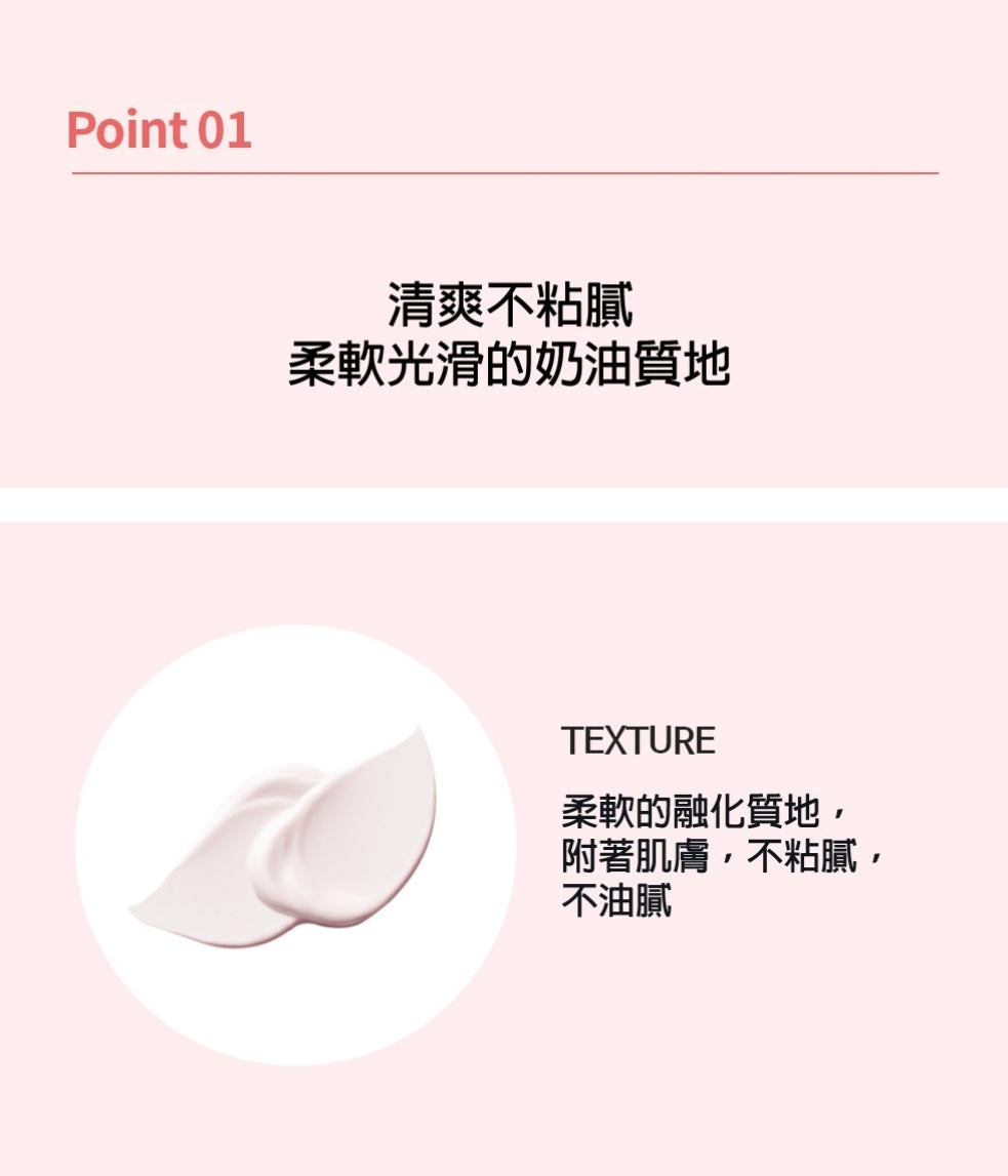 🇰🇷韓國柔嫩溫和粉色防曬霜 Eco Earth Pink Sun Cream (限量版2支裝)