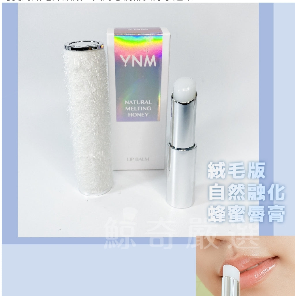 🇰🇷YNM蜂蜜溫感變色唇膏系列