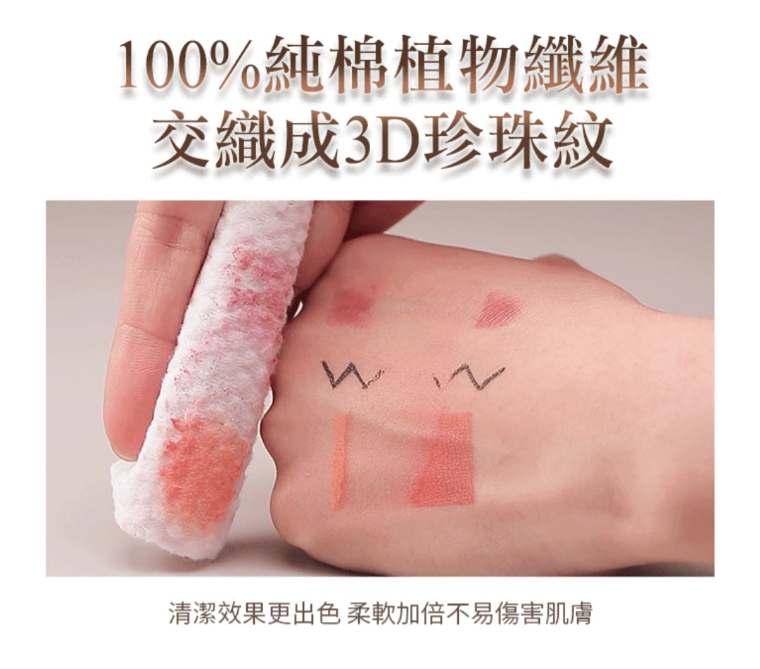 🇹🇼TRUU童-100%純棉植物纖維潔膚巾 (珍珠紋加厚版100pcs)
