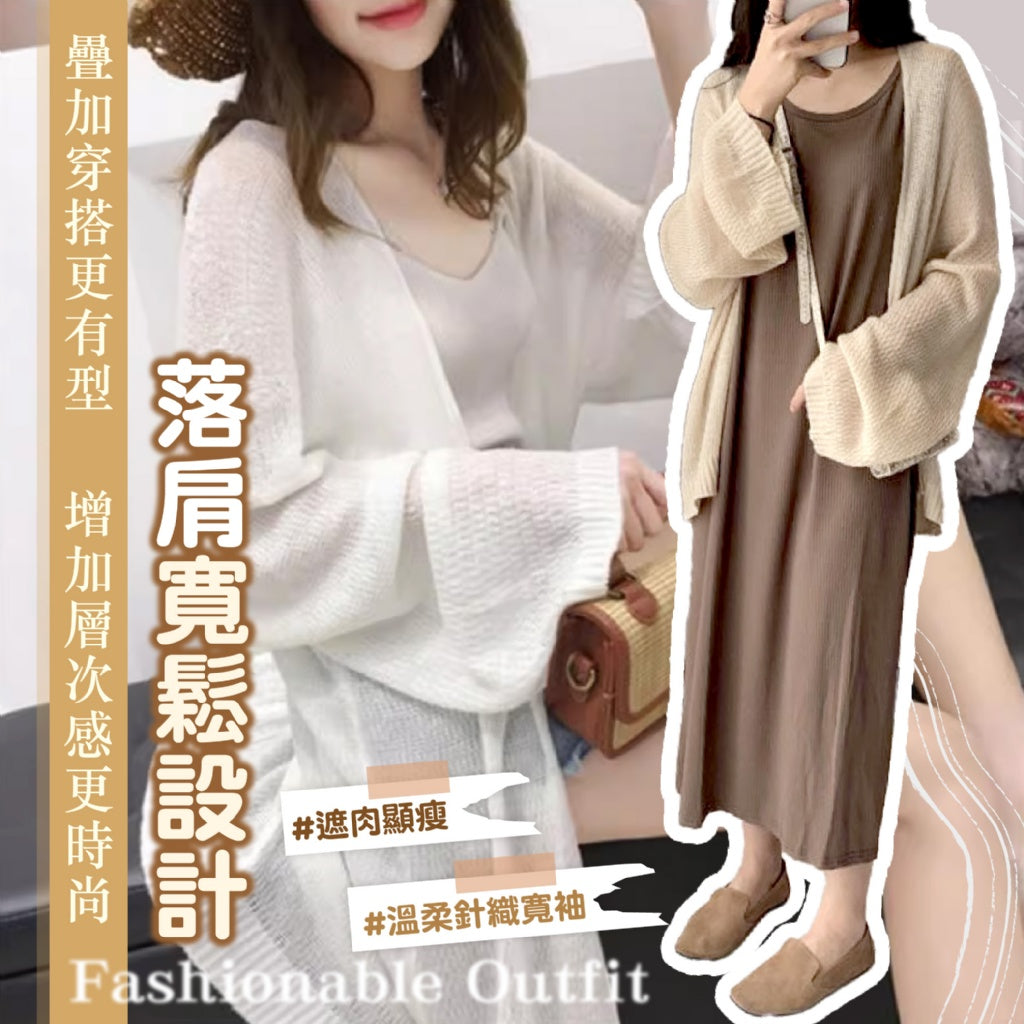 #預購23/9收單
🩷Miin Shop初秋慵懶寬版罩衫