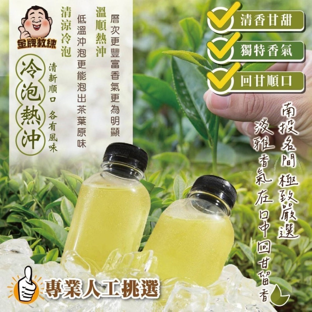 #預購⏱️收單:2/3
🇹🇼南投名間四季春茶超值包2g*100包/袋