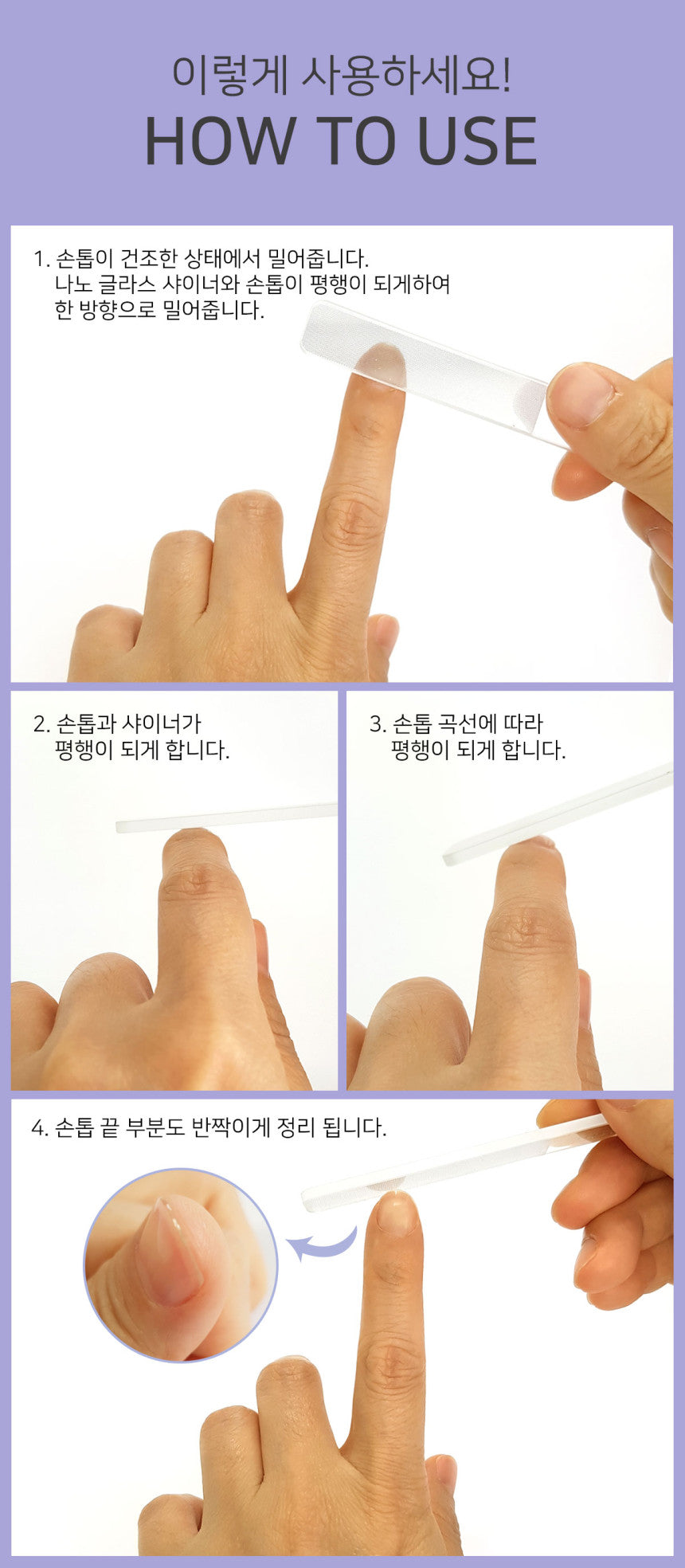 #預購⏱️收單:16/3
🇰🇷韓國極細奈米水晶玻璃拋光磨甲棒