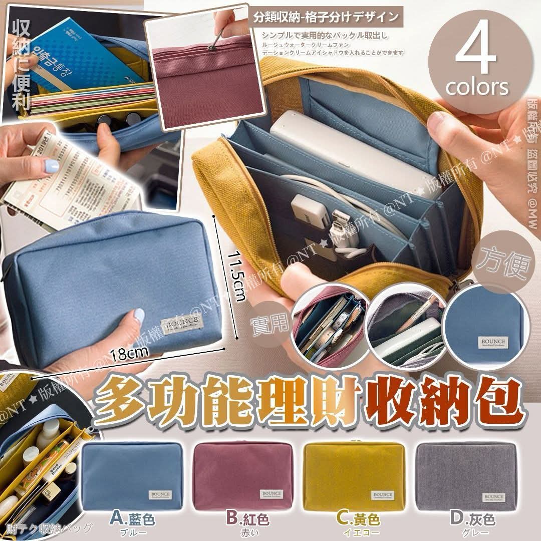 #Tre16122🇯🇵日本樂天多功能理財收納包