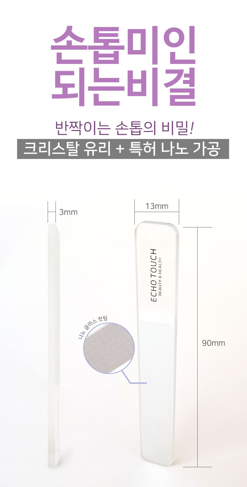 #預購⏱️收單:16/3
🇰🇷韓國極細奈米水晶玻璃拋光磨甲棒