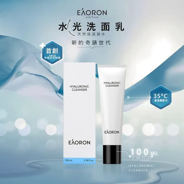 (預購)🇦🇺Eaoron升級版水光洗面乳100ml