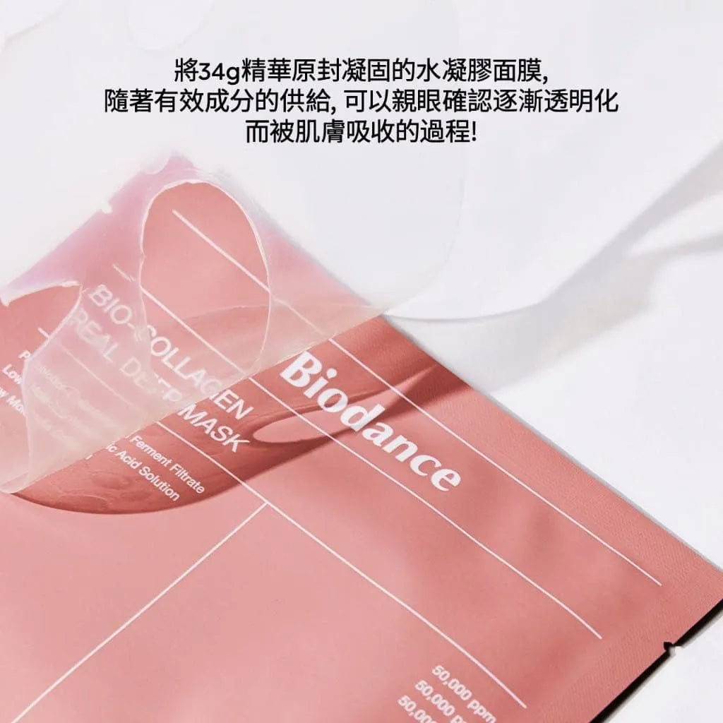 🇰🇷韓國BIODANCE生物膠原蛋白 真正深層面膜Bio-Collagen Real Deep Mask