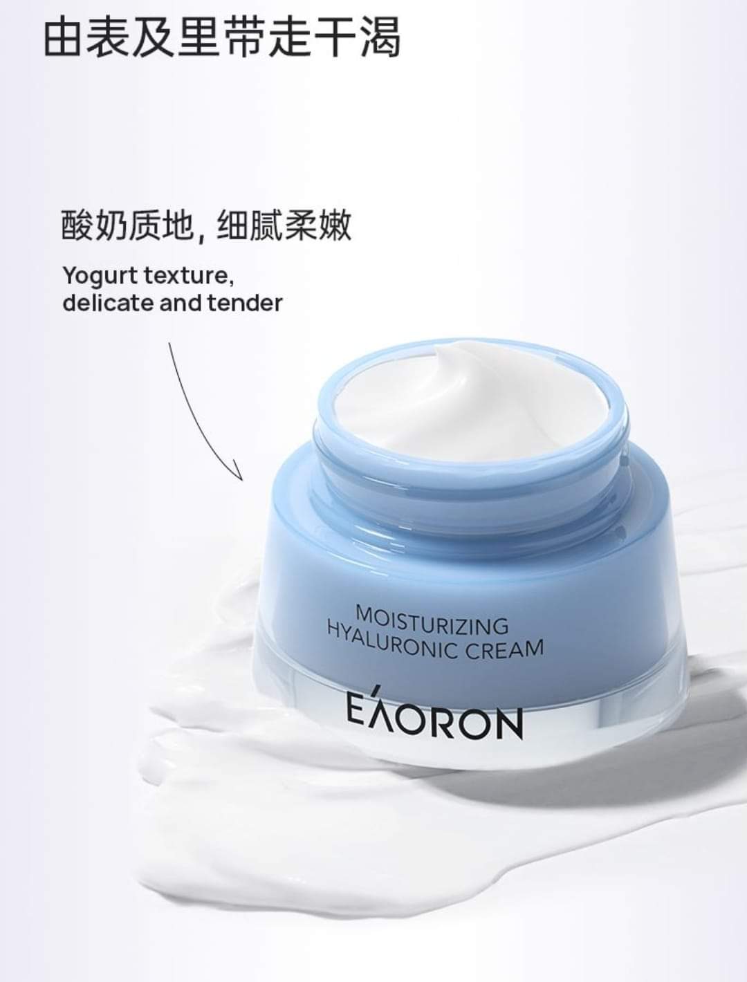 EAORON Moisturizing Hyaluronic Cream新版潤澤水光霜 50g
