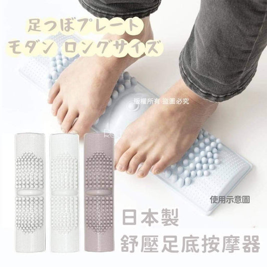 🇯🇵日本製舒壓足底按摩器 (顏色隨機出貨)
