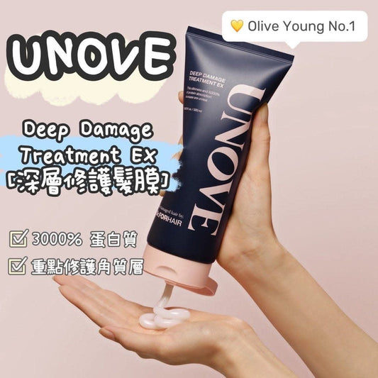 (現貨)🇰🇷韓國Unove深層修護護髮膜(加大裝320ml)
Unove Deep Damage Treatment EX