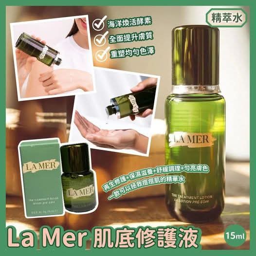 Lamer肌底修護液精萃水15ml
