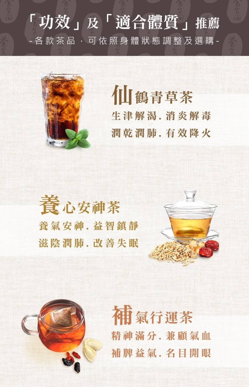 #預購⏱️30/9收單
🇹🇼茶食間 肌光紅潤美顏茶