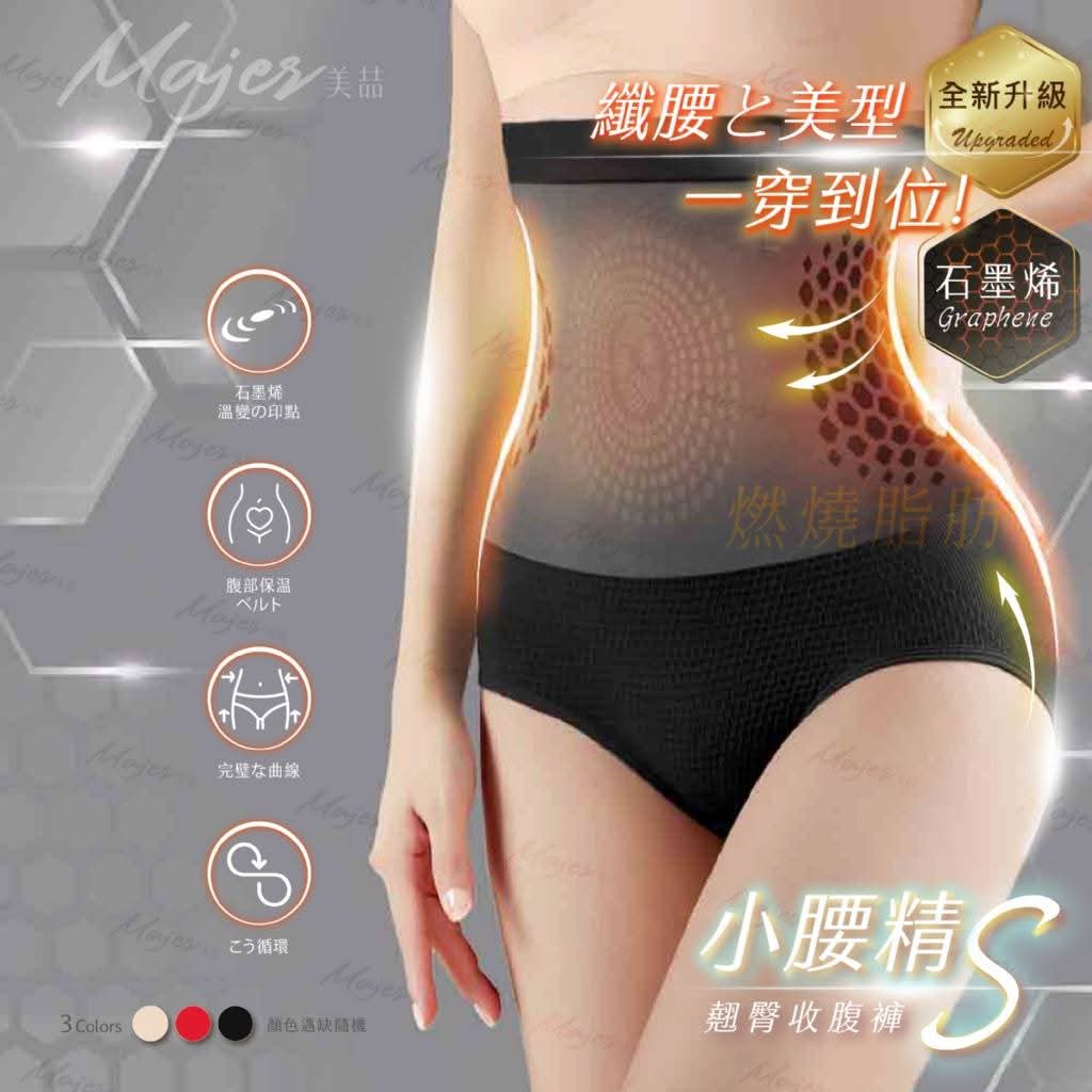 #預購海⏱️24/9收單
💜Majer小腰精 S翹臀收腹褲