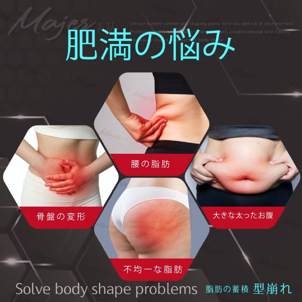 #預購海⏱️24/9收單
💜Majer小腰精 S翹臀收腹褲