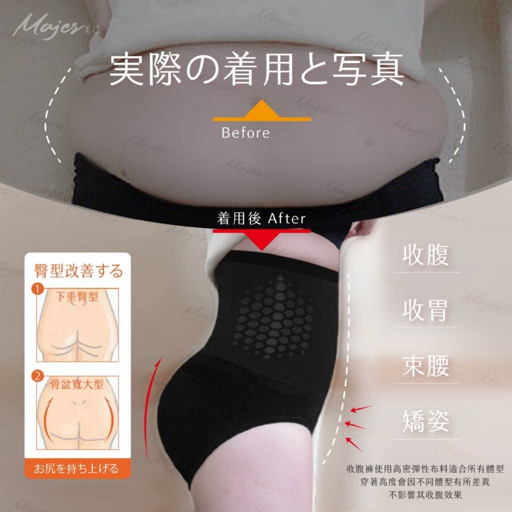 #預購海⏱️24/9收單
💜Majer小腰精 S翹臀收腹褲