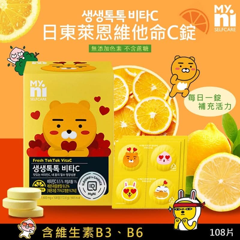🇰🇷韓國日東萊恩維他命C錠 108片