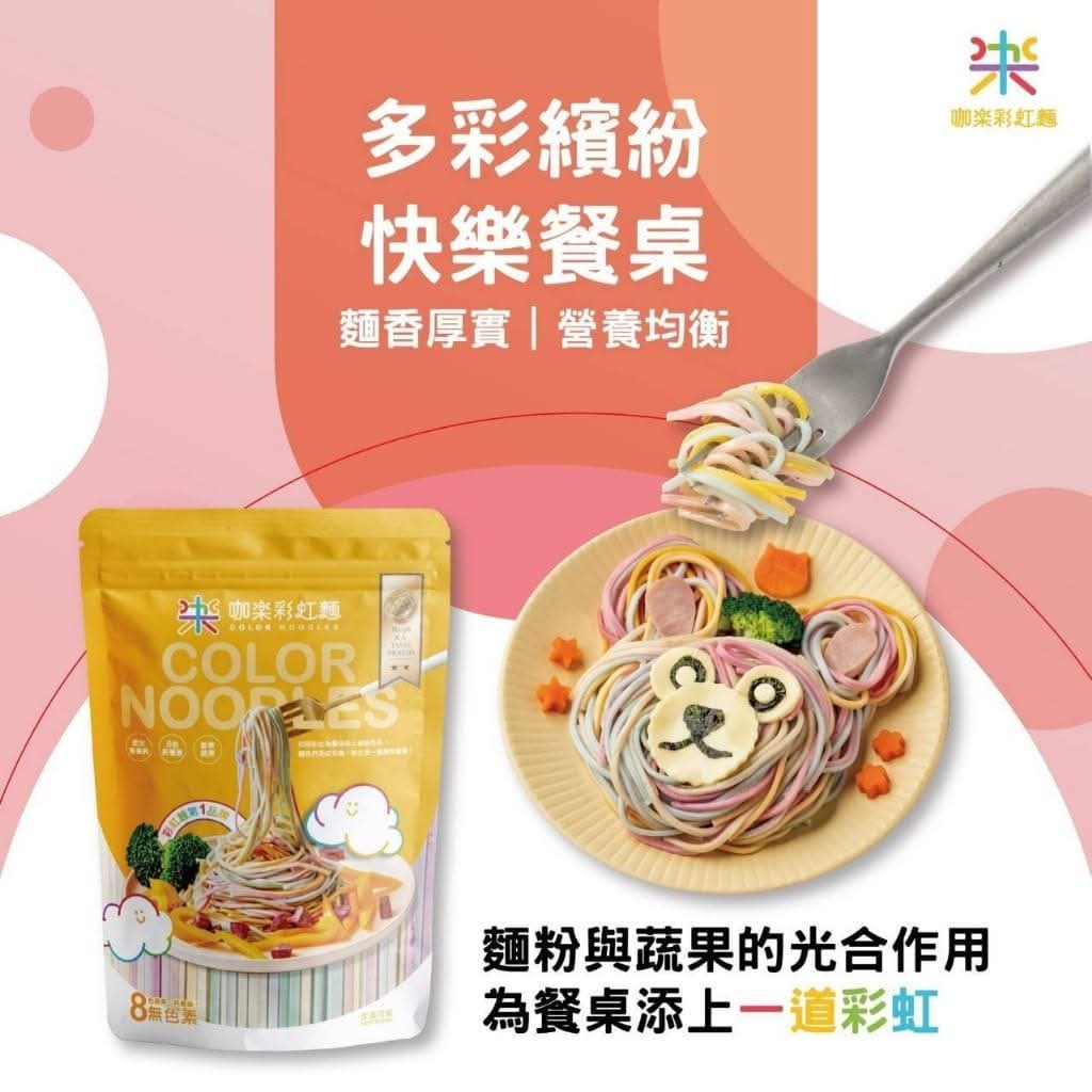 🇹🇼 咖樂彩虹麵480g