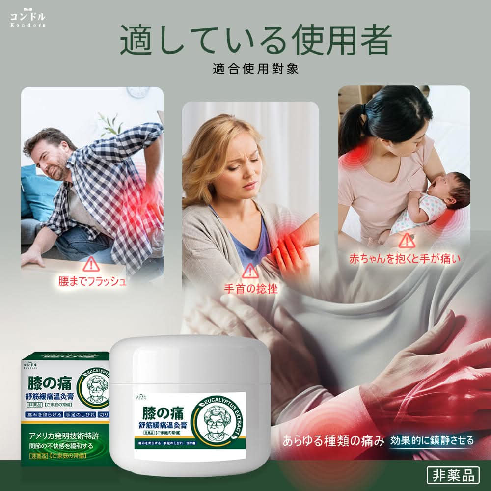 🩷膝蓋舒筋緩痛溫灸膏50g
