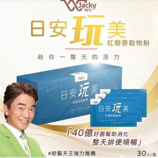 🇹🇼Jacky Wu~日安玩美紅藜麥穀物粉(35gx30包/盒)