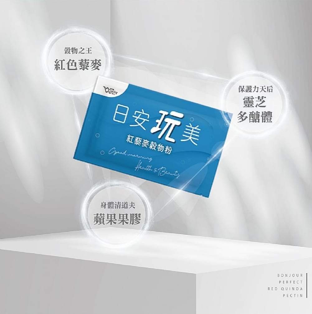 🇹🇼Jacky Wu~日安玩美紅藜麥穀物粉(35gx30包/盒)
