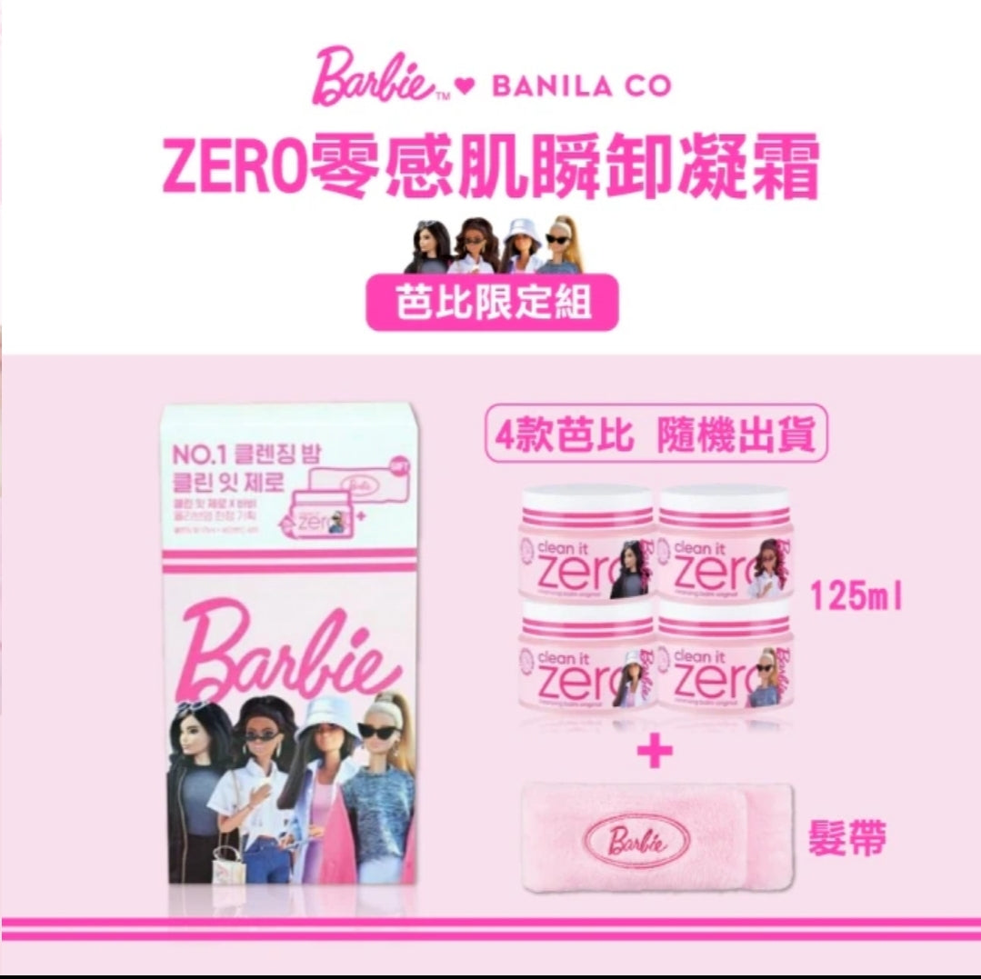 (現貨)BANILA CO🇰🇷ZERO零感肌瞬卸凝霜 125ml附髮帶(芭比限定組)款式隨機出貨 (有效日期: 21/02/2026)