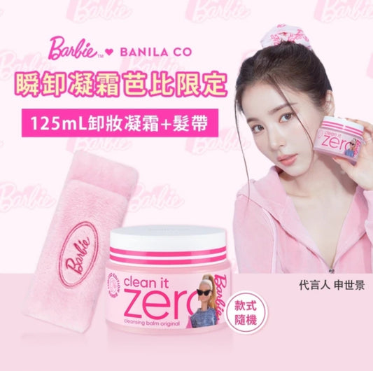 (現貨)BANILA CO🇰🇷ZERO零感肌瞬卸凝霜 125ml附髮帶(芭比限定組)款式隨機出貨 (有效日期: 21/02/2026)